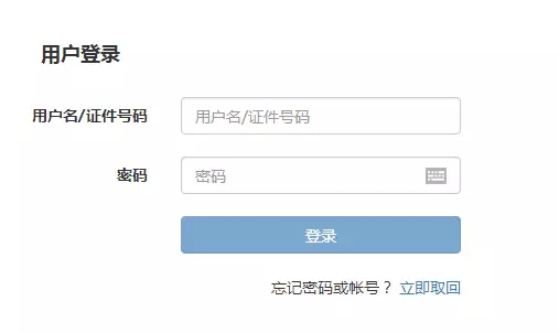 10月初級(jí)銀行從業(yè)考試準(zhǔn)考證打印入口已開通，30日關(guān)閉！
