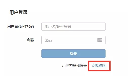 10月初級(jí)銀行從業(yè)考試準(zhǔn)考證打印入口已開通，30日關(guān)閉！