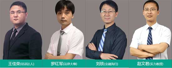 2016年最后一次期貨從業(yè)資格考試有效備考方案