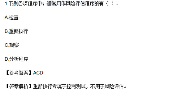 2016年注冊(cè)會(huì)計(jì)師考試《審計(jì)》考試答案解析（圖片版）