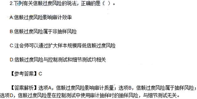 2016年注冊會計師考試《審計》考試答案解析（圖片版）