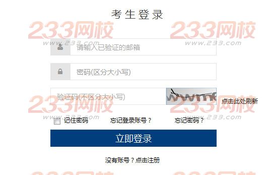 2016年12月英語四級準考證打印時間.jpg