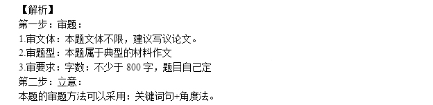 2016下半年教師資格證小學綜合素質(zhì)真題答案