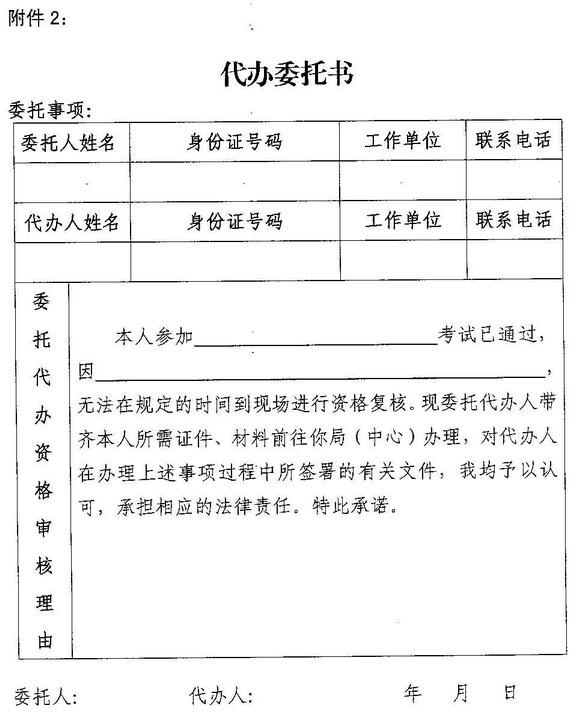 肇慶市2017年初級會計職稱報名時間