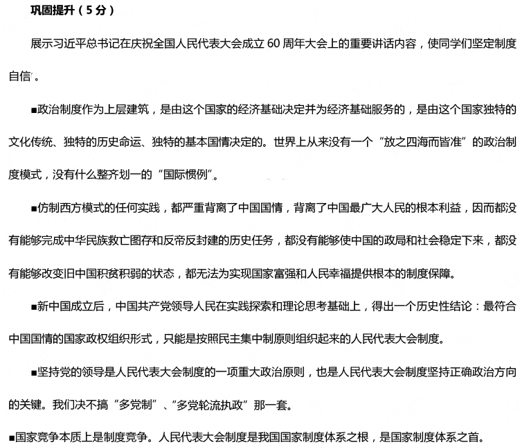 2016年下半年教師資格證考試真題及答案:高中思想政治