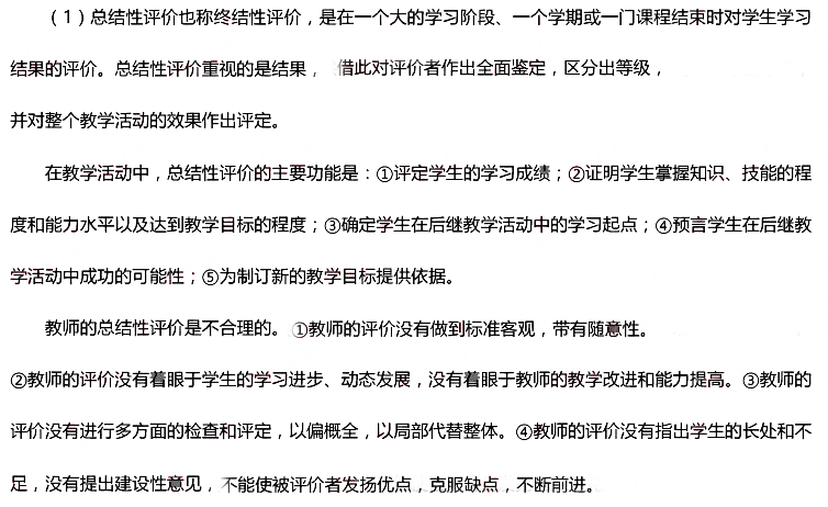 2016年下半年教師資格證考試真題及答案:高中通用技術