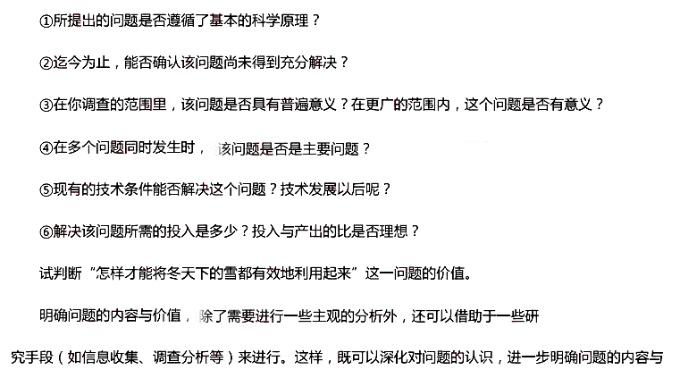 2016年下半年教師資格證考試真題及答案:高中通用技術
