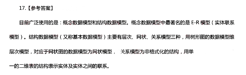 2016年下半年教師資格證考試真題及答案:高中信息技術(shù)