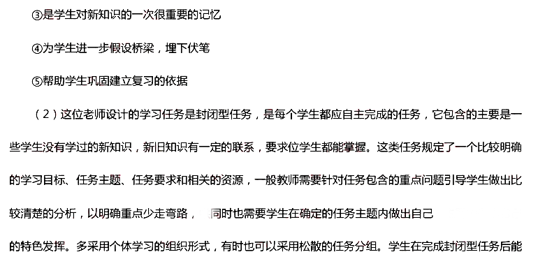 2016年下半年教師資格證考試真題及答案:高中信息技術(shù)