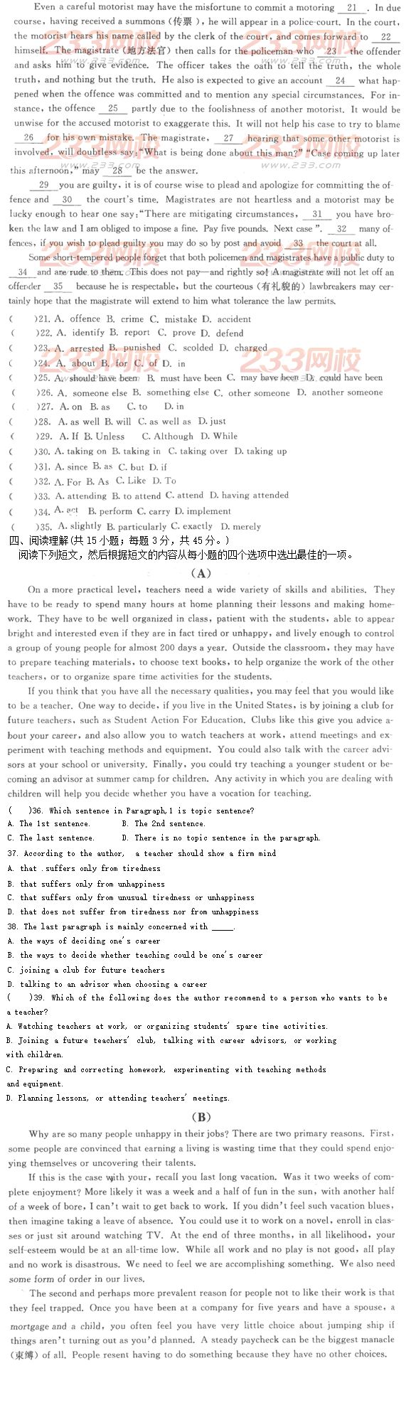 2016年成人高考高起點英語模擬試題及答案(六)