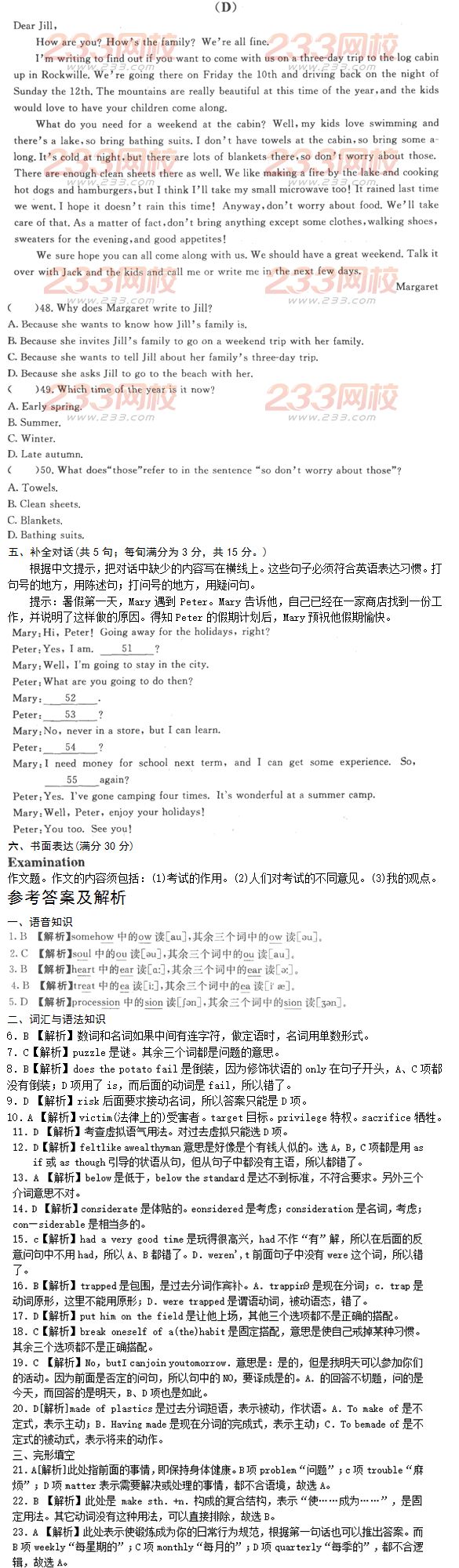 2016年成人高考高起點英語模擬試題及答案(八)
