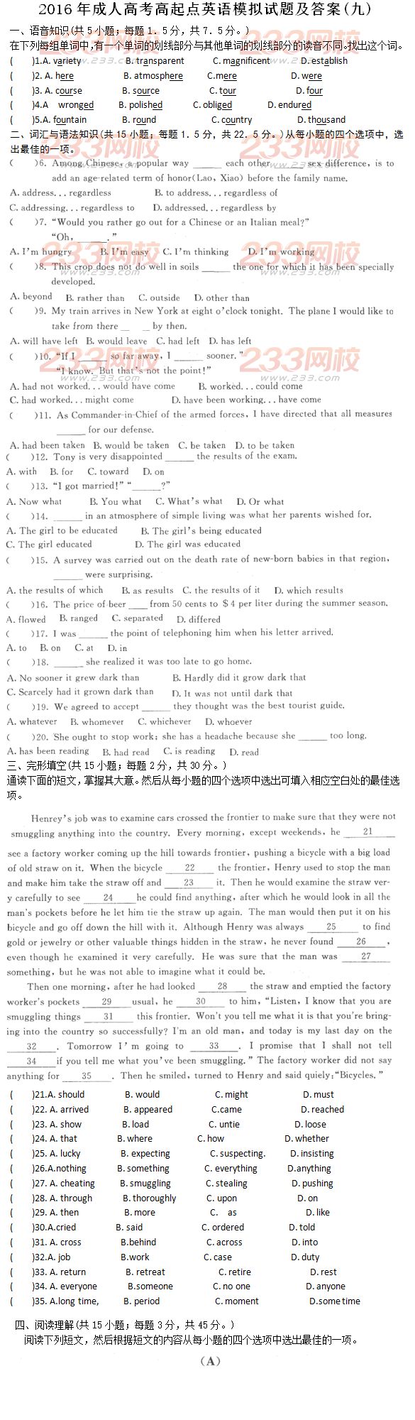 2016年成人高考高起點英語模擬試題及答案(九)