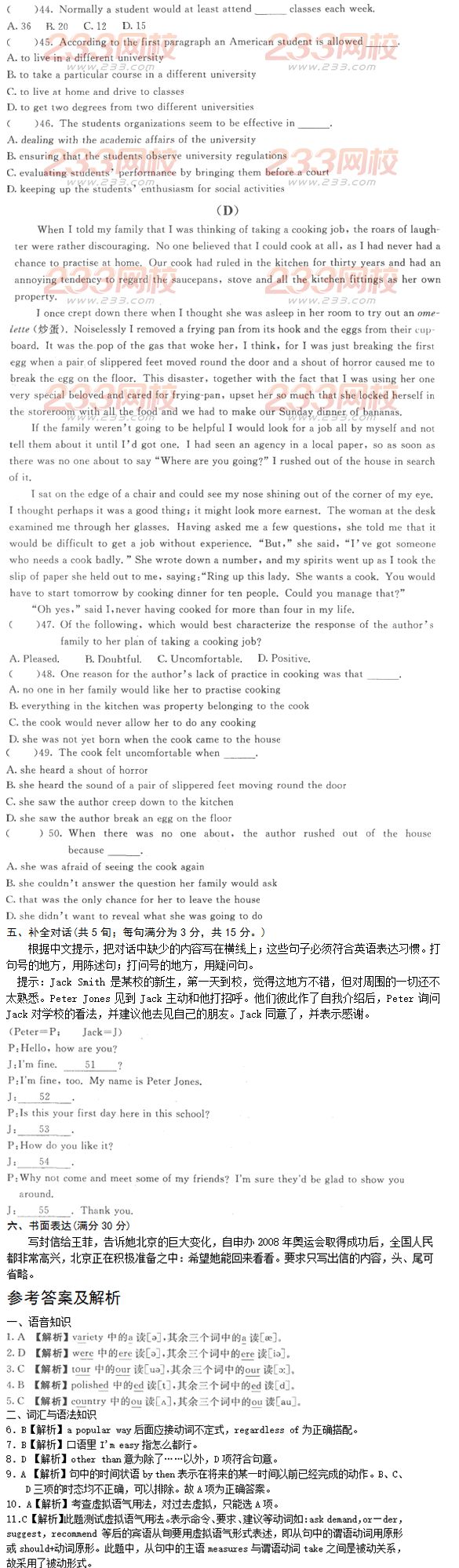 2016年成人高考高起點英語模擬試題及答案(九)