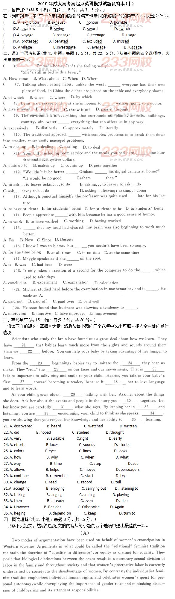 2016年成人高考高起點英語模擬試題及答案(十)