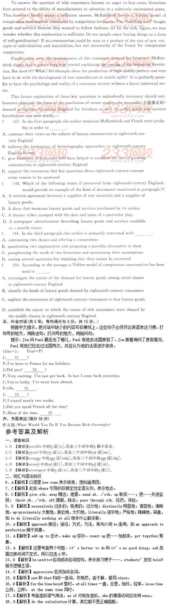 2016年成人高考高起點英語模擬試題及答案(十)
