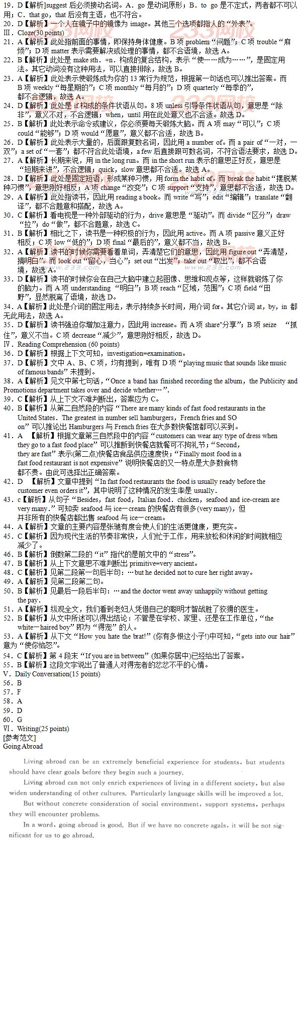 2016年成人高考專升本英語模擬試題及答案四