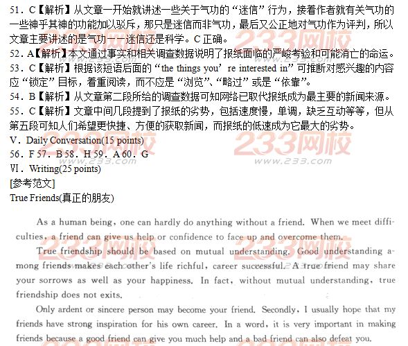 2016年成人高考專升本英語模擬試題及答案六
