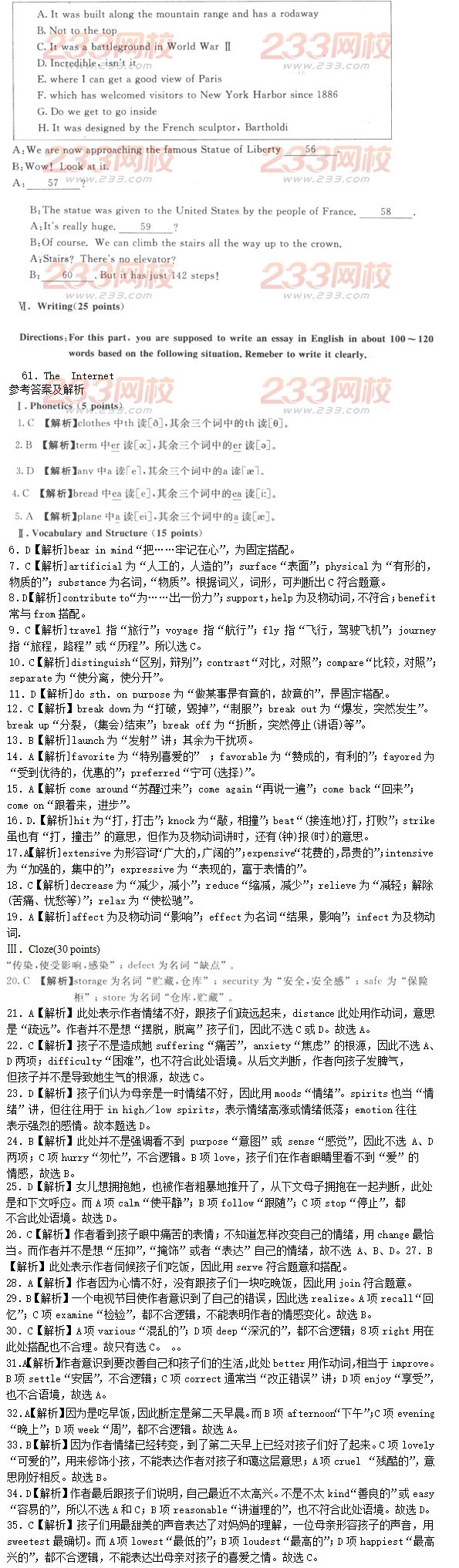 2016年成人高考專升本英語模擬試題及答案七