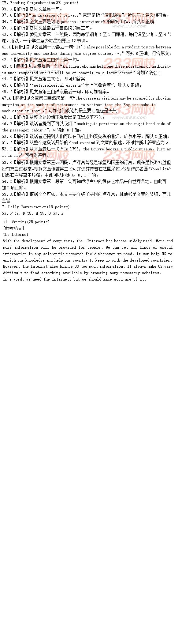 2016年成人高考專升本英語模擬試題及答案七