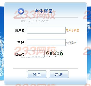 2016年北京造價(jià)工程師考試報(bào)名網(wǎng)站