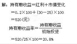 2016年銀行業初級資格考試《個人理財》精選:投資理論與市場有效性