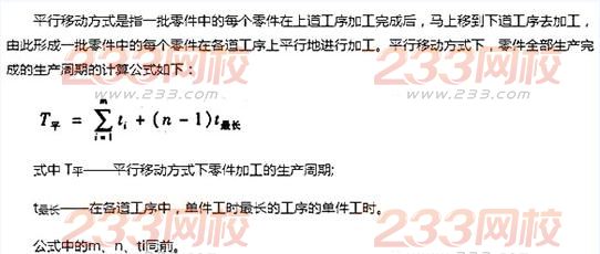2016年初級經濟師工商管理章節考點