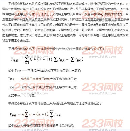 2016年初級經濟師工商管理章節考點