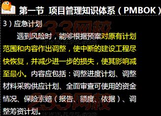 233網校2015年監理《法規》真題命中知識點