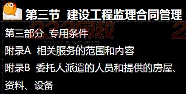 233網校2015年監理《法規》真題命中知識點