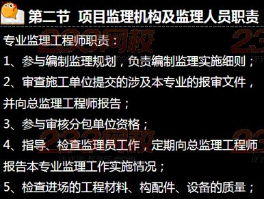 233網校2015年監理《法規》真題命中知識點