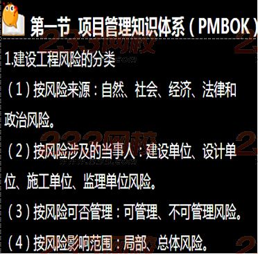 233網校2015年監理《法規》真題命中知識點
