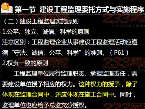 233網校2015年監理《法規》真題命中知識點