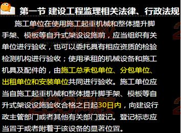 233網校2015年監理《進度控制》真題命中知識點
