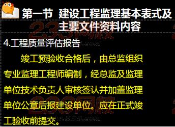 233網校2015年監理《法規》真題命中知識點
