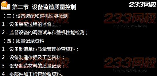 233網校2015年監理《進度控制》真題命中知識點