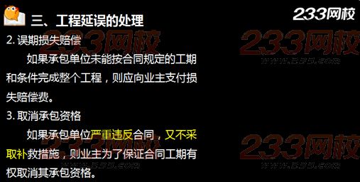 233網校2015年監理《進度控制》真題命中知識點