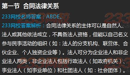 233網校2015年監理《工程合同管理》真題命中知識點