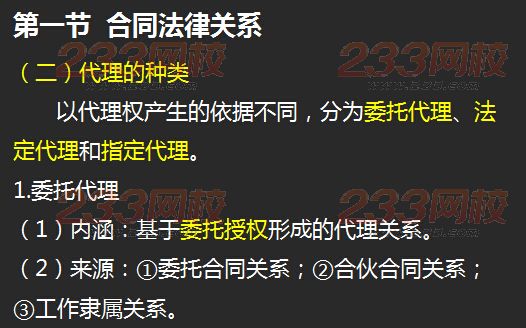 233網校2015年監理《工程合同管理》真題命中知識點