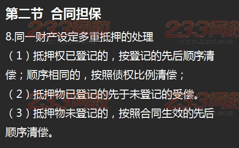 233網校2015年監理《工程合同管理》真題命中知識點