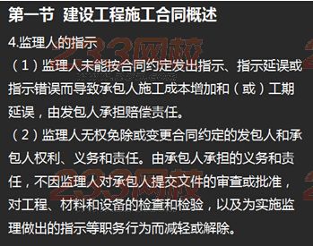 233網校2015年監理《工程合同管理》真題命中知識點