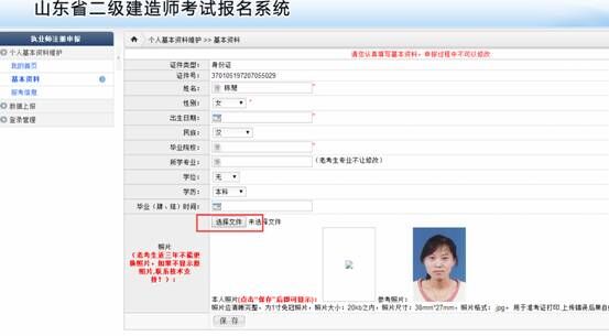 2016山東二級建造師考試報名操作示意圖(老考生)