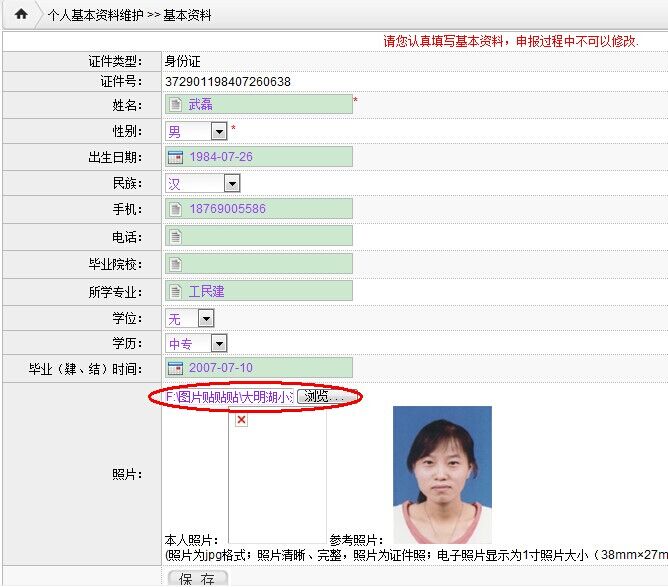2016山東二級建造師考試報名操作示意圖(老考生)