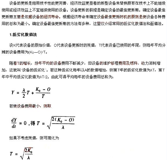 2016年初級經濟師工商管理章節考點