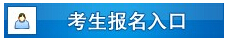 2016上半年江西人力資源管理師報名入口