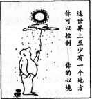 2016年教師資格證考試《思想品德學科知識與教學能力》(初級中學)最后沖刺卷(4)