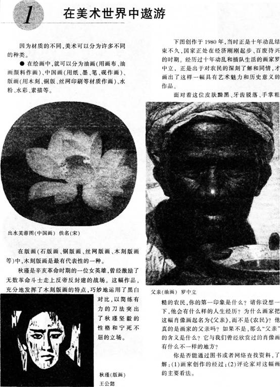 2016年教師資格證考試《美術(shù)學(xué)科知識與教學(xué)能力》(初級中學(xué))最后沖刺卷(3)