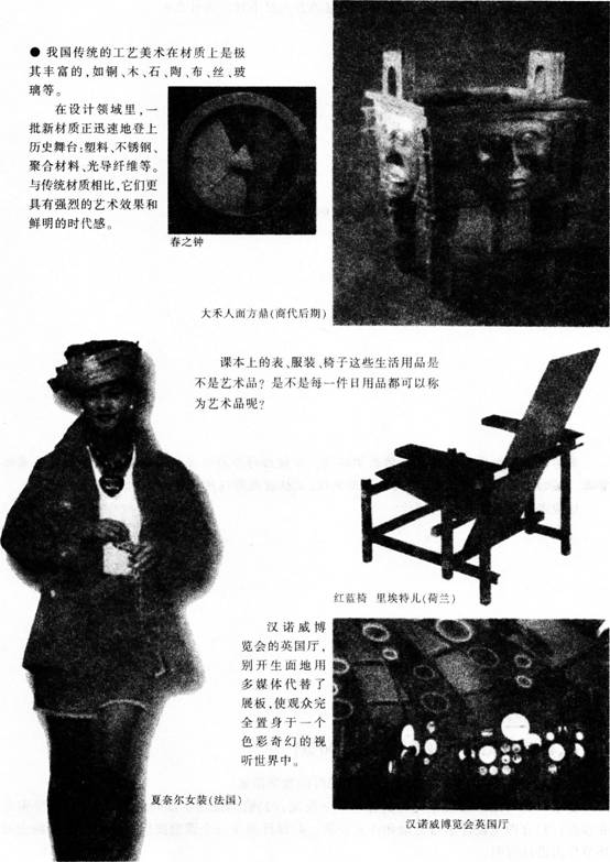 2016年教師資格證考試《美術(shù)學(xué)科知識與教學(xué)能力》(初級中學(xué))最后沖刺卷(3)