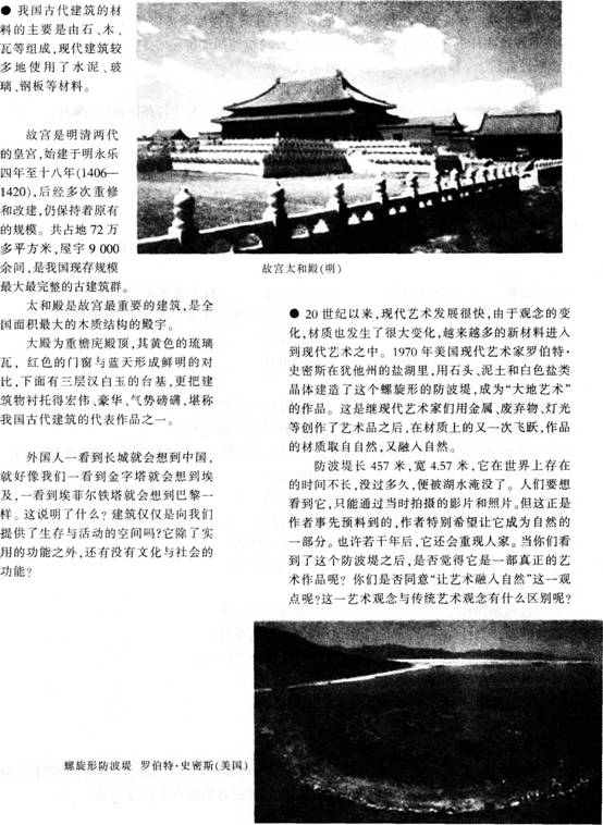 2016年教師資格證考試《美術(shù)學(xué)科知識與教學(xué)能力》(初級中學(xué))最后沖刺卷(3)