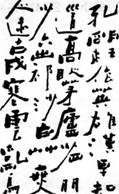 2016年教師資格證考試《美術學科知識與教學能力》(初級中學)最后沖刺卷(4)