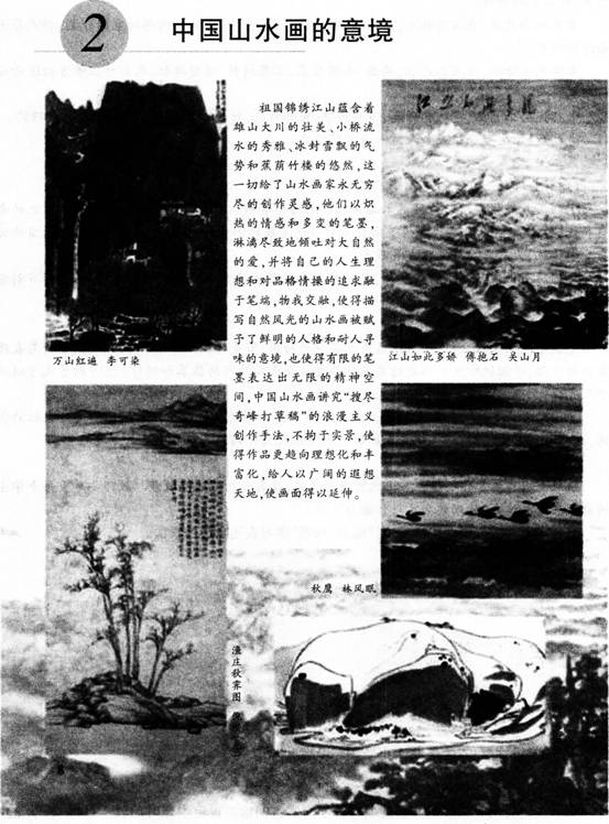 2016年教師資格證考試《美術(shù)學(xué)科知識與教學(xué)能力》(初級中學(xué))最后沖刺卷(4)